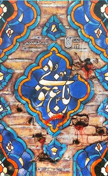 ایران پرسمان