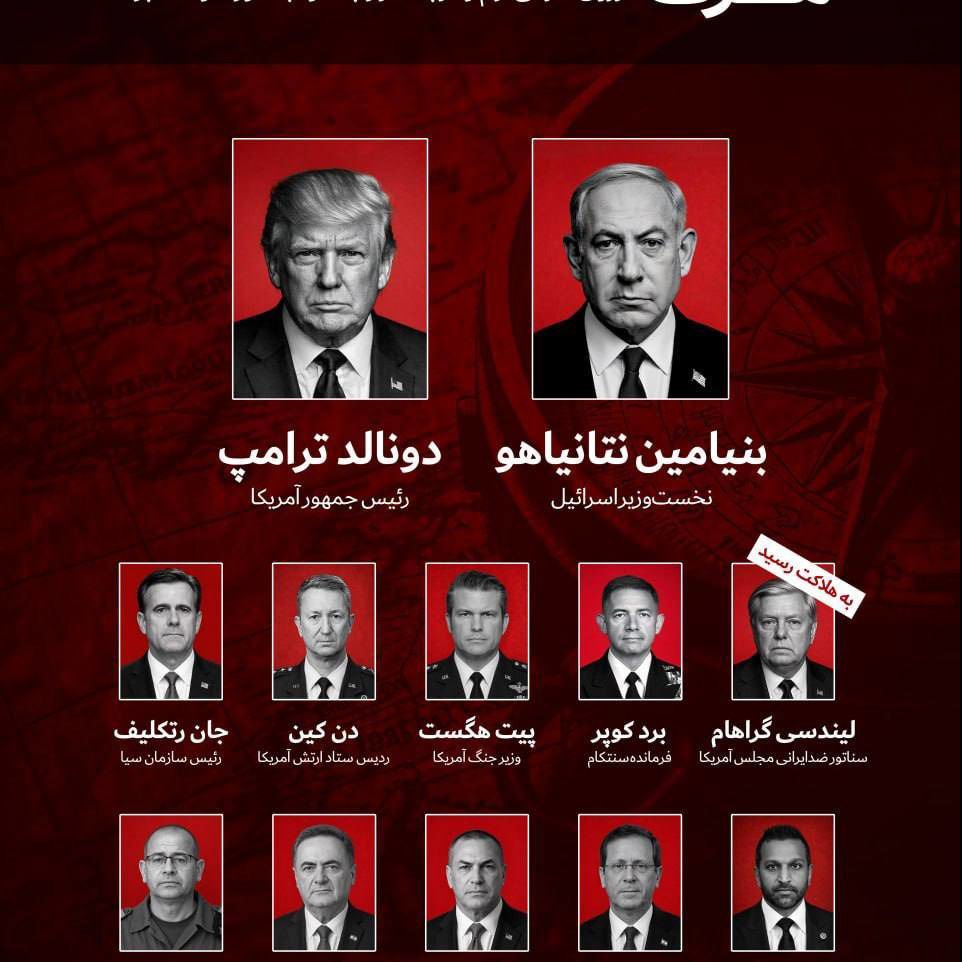 فهرست جدیدی از ترور مسئولین آمریکایی اسرائیلی در رسانه‌ها منتشر شد
