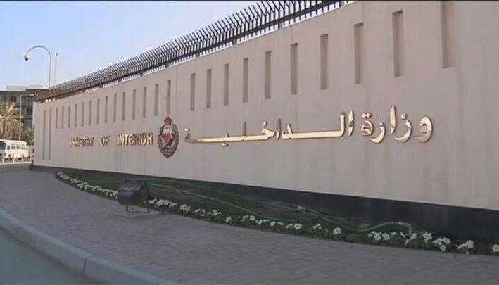 بحرین: آژیرهای خطر به صدا درآمده و از شهروندان و ساکنان می‌خواهیم که به نزدیکترین مکان امن بروند