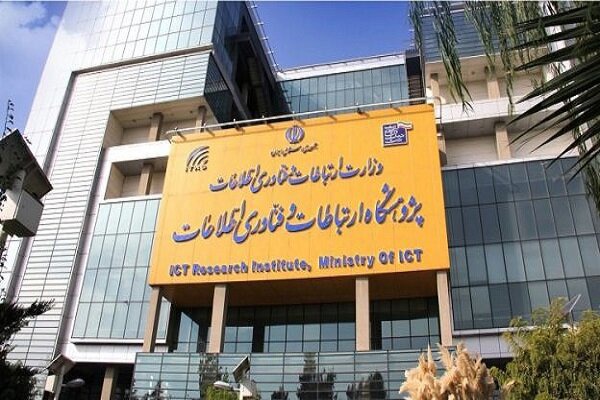 ورود پژوهشگاه ارتباطات به همکاری های فناورانه «بریکس»
