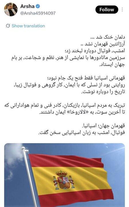 ایران پرسمان