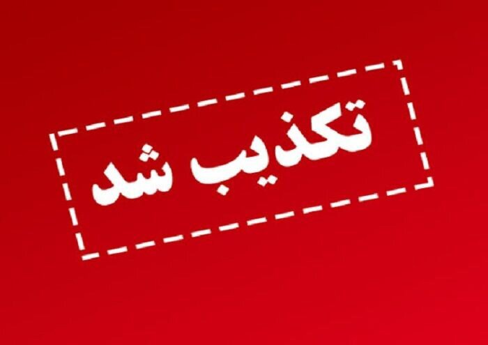 این فرد مشاور وزیر علوم نیست!
