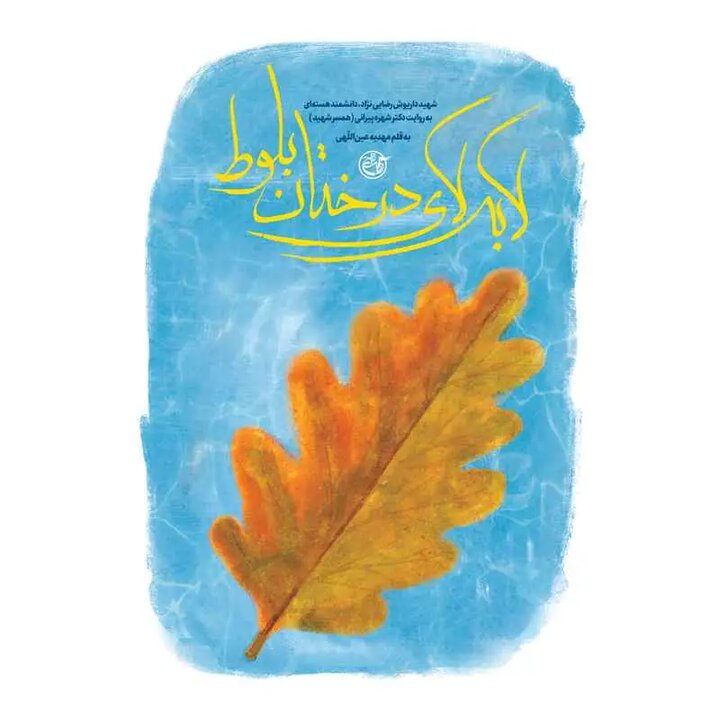 ایران پرسمان