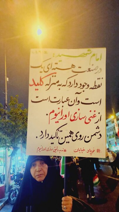 ایران پرسمان