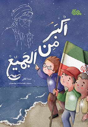 ایران پرسمان