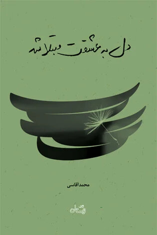 ایران پرسمان