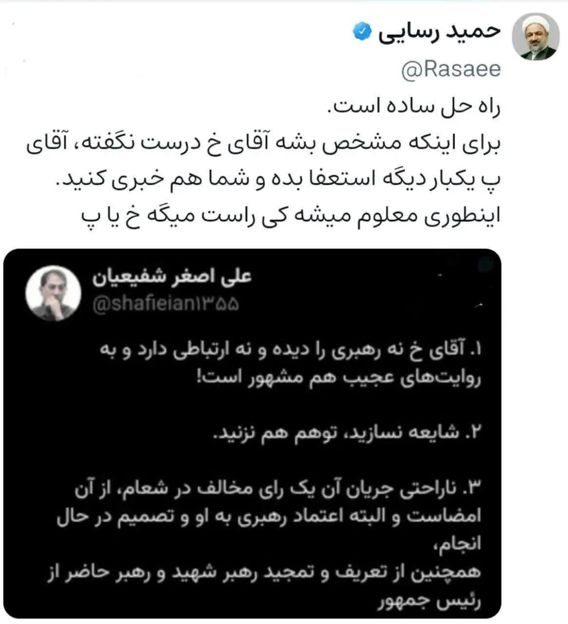 ایران پرسمان