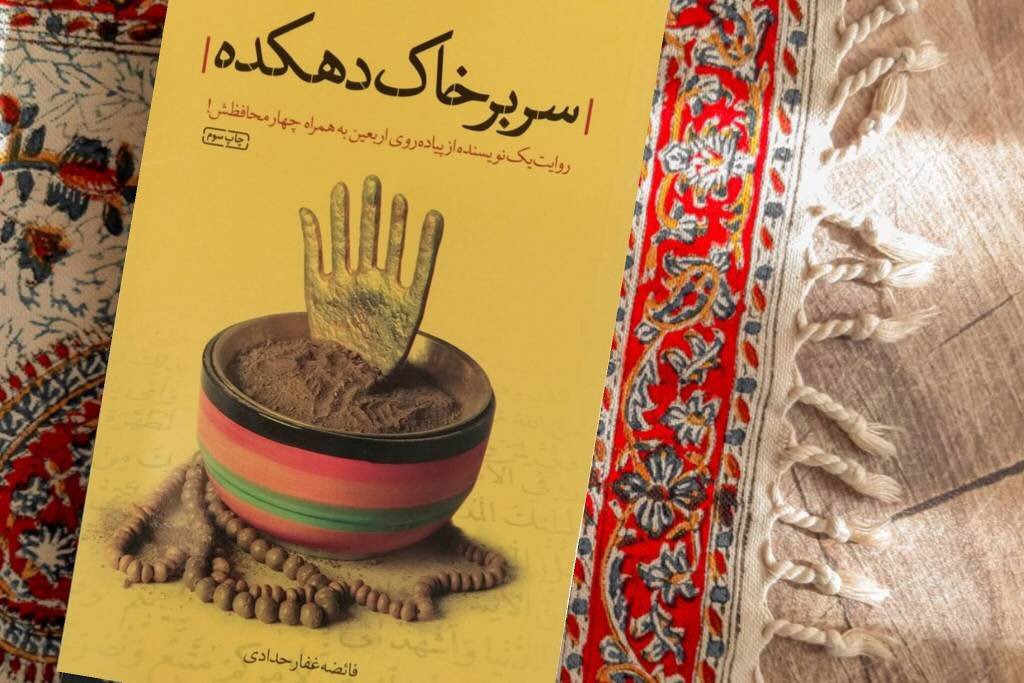 دهکده‌ای که شهردارش عباس بن علی(ع) است
