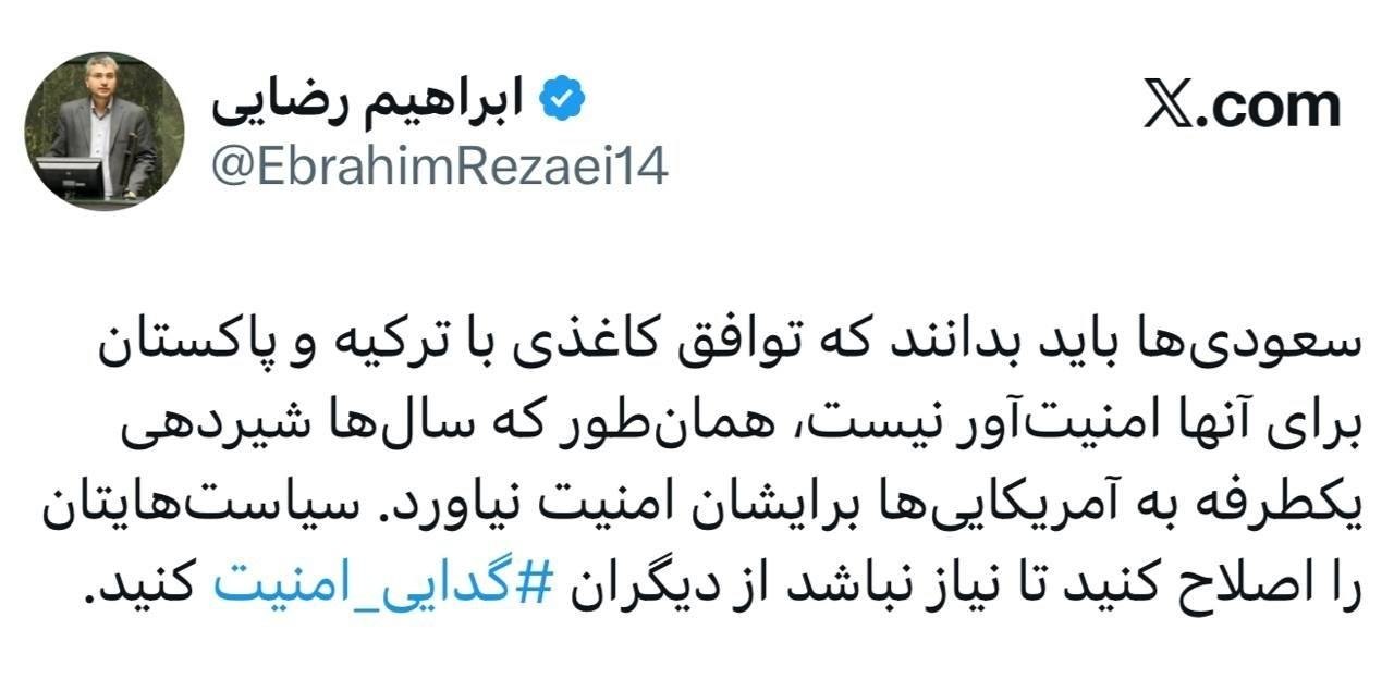 ایران پرسمان
