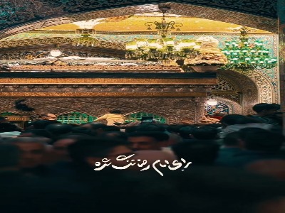 استوری/ دلتنگ امام رئوف...