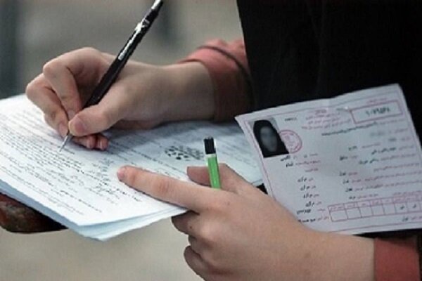 آغاز توزیع کارت کنکور ۱۴۰۵ از ۲۶ مرداد/ اعلام نحوه رفع نقص کارت