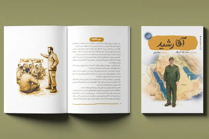 ایران پرسمان