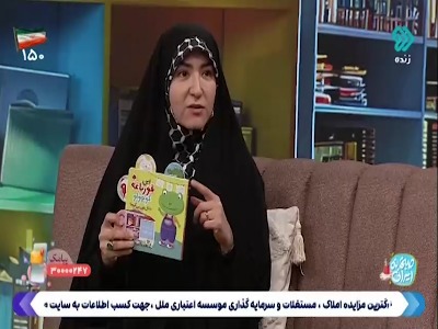 کتاب‌هایی که باعث می‌شود کودکان هم در داستان نقشی داشته باشند