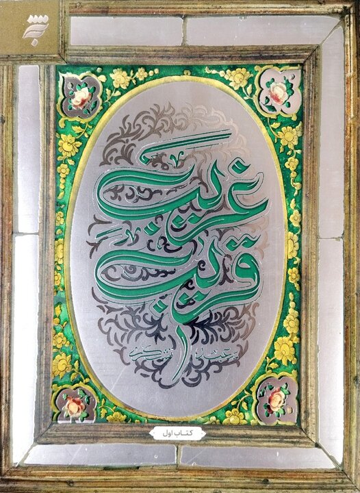 ایران پرسمان