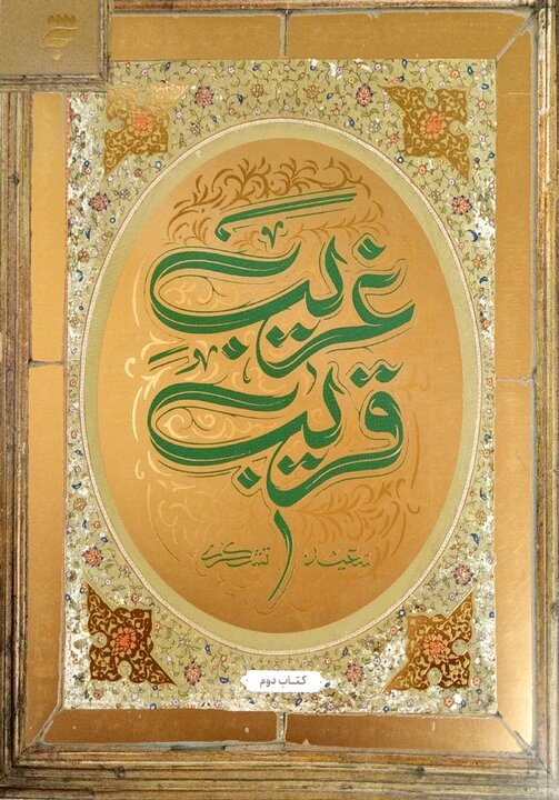ایران پرسمان