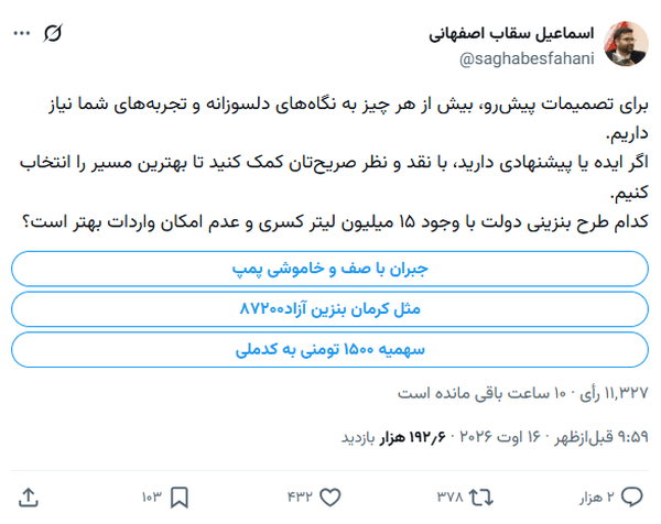 ایران پرسمان