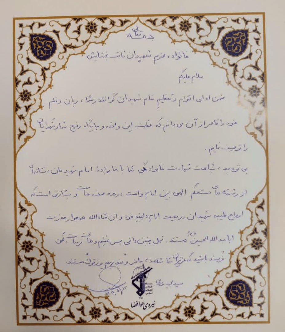 ایران پرسمان