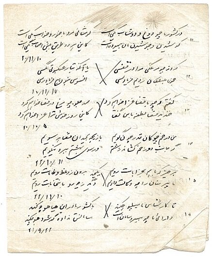 ایران پرسمان