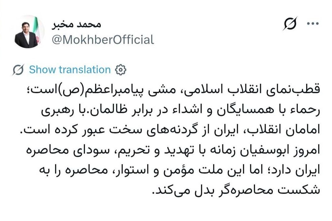 ایران پرسمان