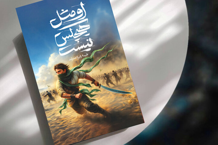 ایران پرسمان