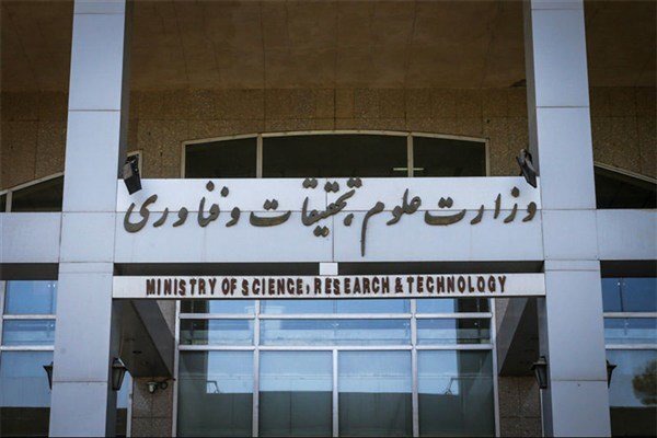 توضیح وزارت علوم درباره انتشار ویدیویی از نشست کارزار دانشجویی