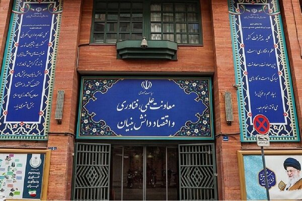 اطلاعیه معاونت علمی ریاست‌جمهوری درباره اصالت فراخوان‌های فناورانه