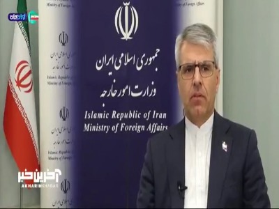 روایت سخنگوی وزارت خارجه از لحظات اولیه تجاوز آمریکا به خاک ایران