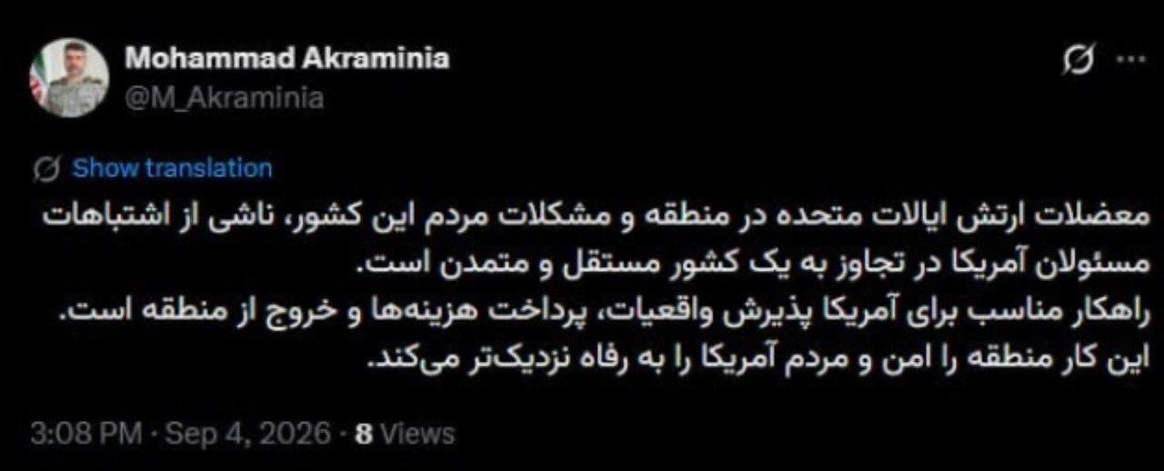 ایران پرسمان