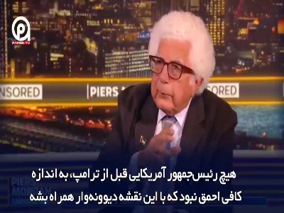 دانشمند یهودی: جنگی که قرار بود ایران را گیر بیاندازد باعث شد که خودِ ترامپ در ته چاه بیفتد!