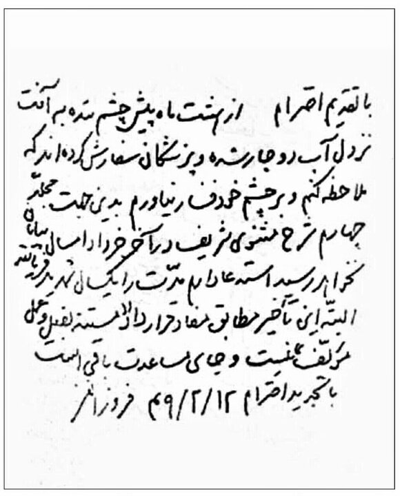 ایران پرسمان