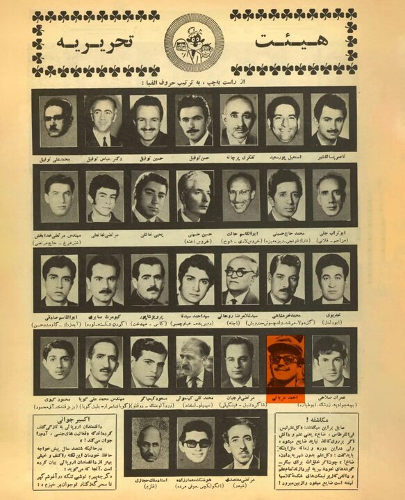ایران پرسمان