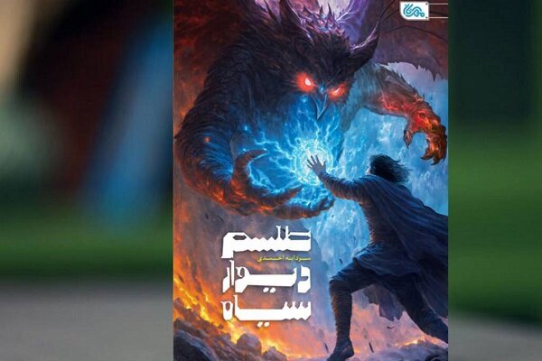 ملتی که گذشته‌اش را فراموش کند، از آینده‌اش دفاع نخواهد کرد