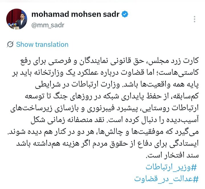 ایران پرسمان