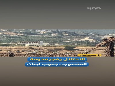 تداوم انفجار و تخریب زیر ساخت‌ها در جنوب لبنان توسط صهیونیست‌ها