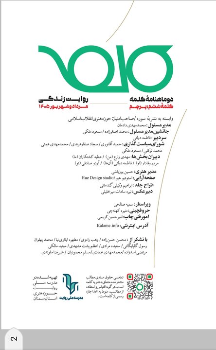 ایران پرسمان