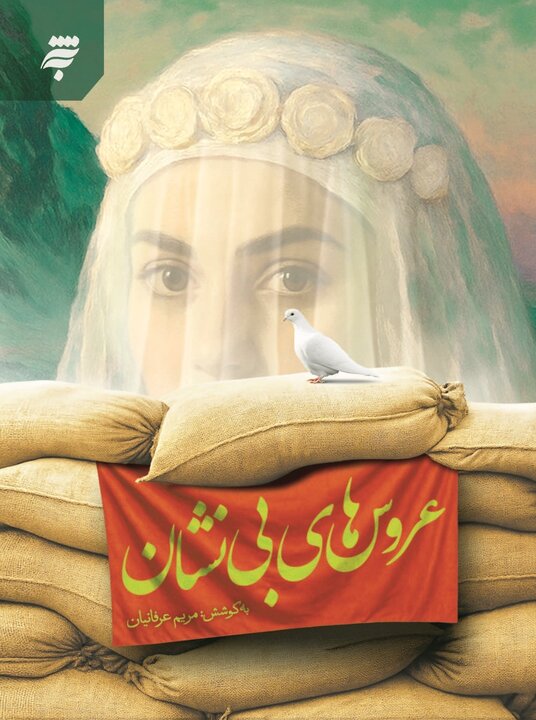 ایران پرسمان