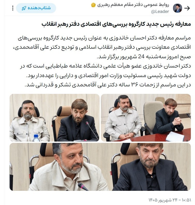 ایران پرسمان