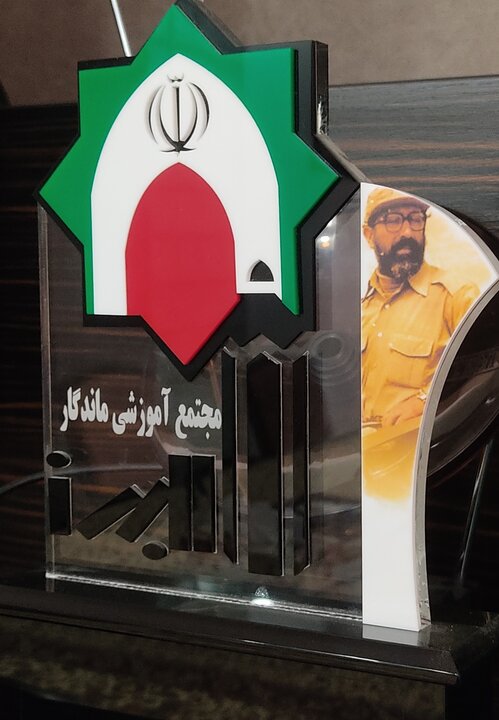 ایران پرسمان