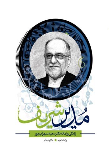 ایران پرسمان