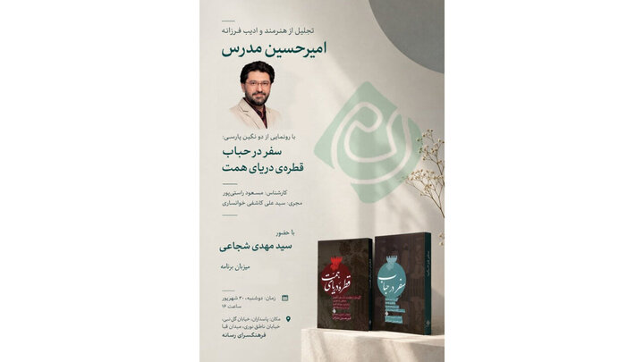 ایران پرسمان