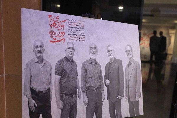 ایران پرسمان