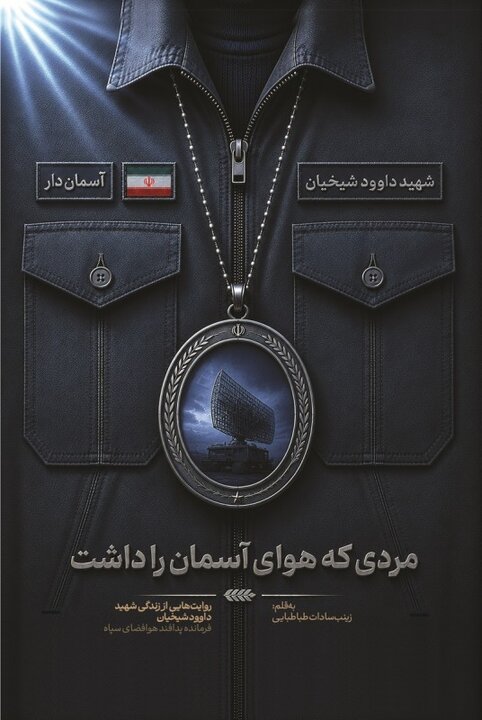 ایران پرسمان