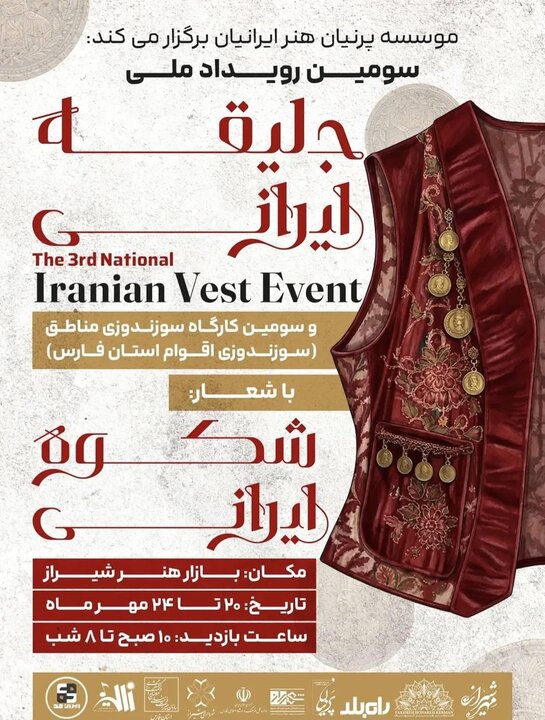 ایران پرسمان