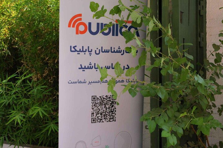 ایران پرسمان