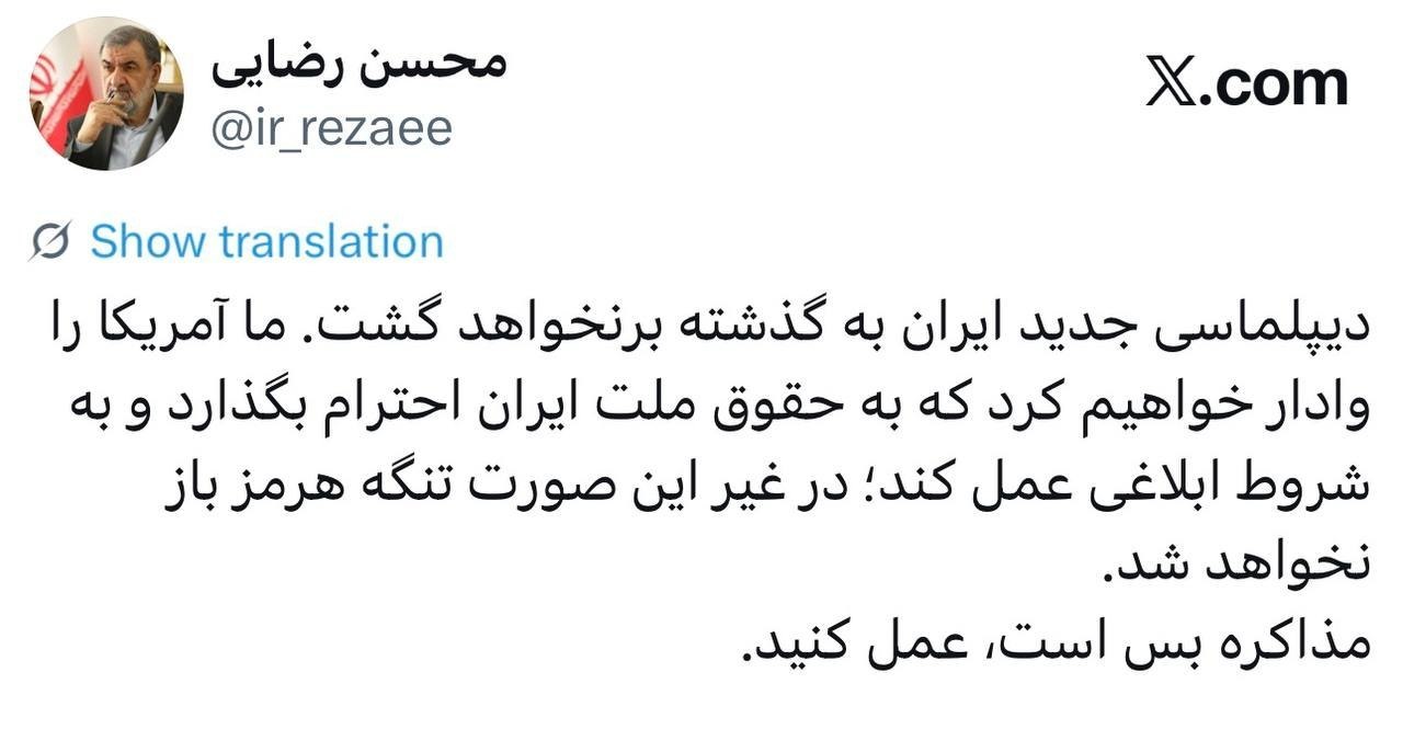 ایران پرسمان
