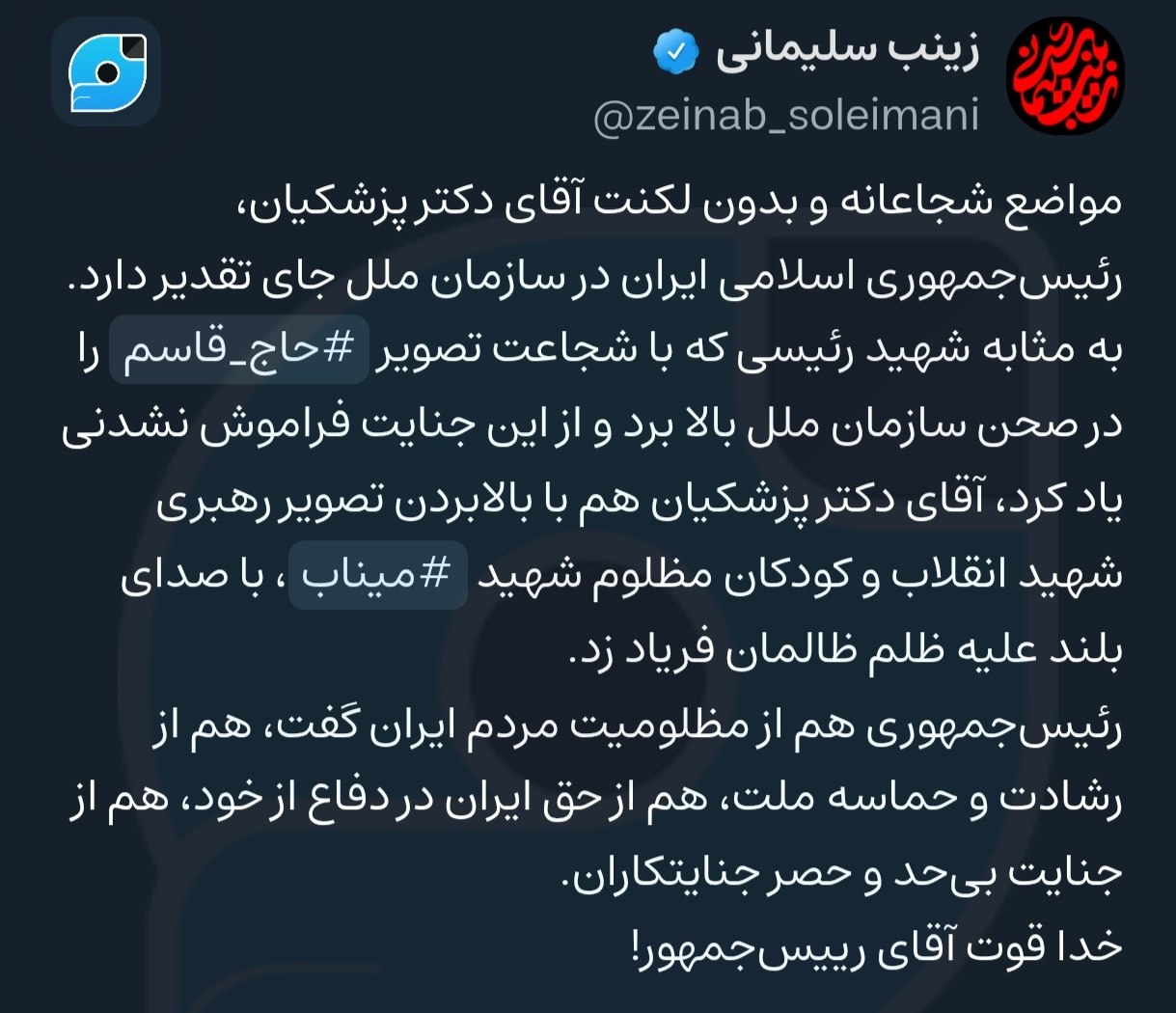 ایران پرسمان