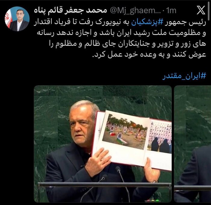 ایران پرسمان