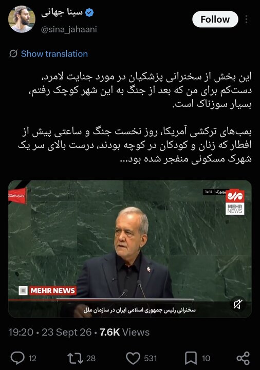 ایران پرسمان