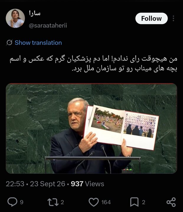 ایران پرسمان