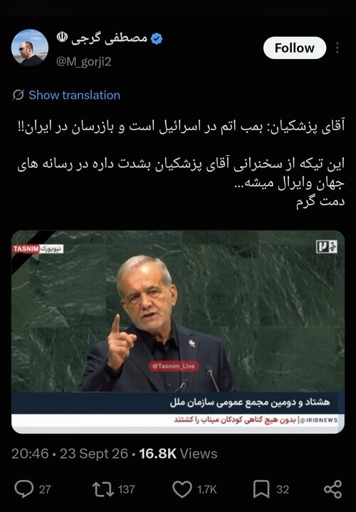 ایران پرسمان